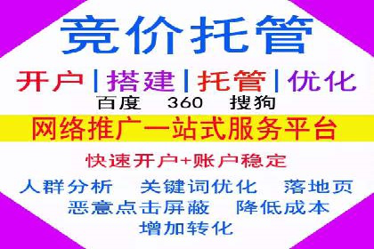 竞价代运营案例剖析：如何提高广告转化率